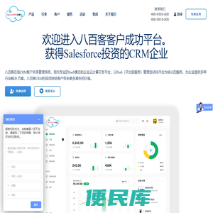 <font color='#ff7200'>CRM客户关系管理系统</font>
