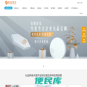 南京年终礼品批发