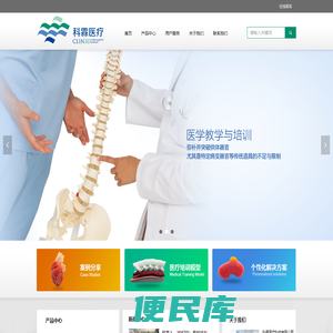 杭州科霖医疗科技有限公司