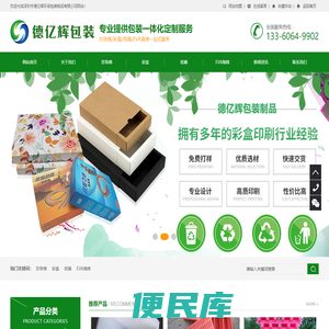 epe珍珠棉包装