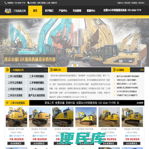 南京二手挖掘机