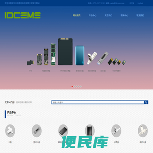 深圳市领德创科技有限公司