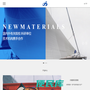 浙江经都新材料有限公司