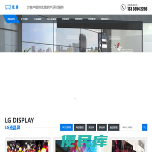 LG商显模组,OLED透明屏,BOE液晶屏,触控液晶屏,宽温液晶屏,液晶面板供应商