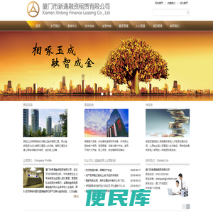 厦门市新通融资租赁有限公司