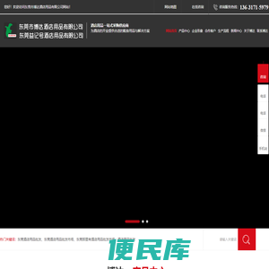 东莞酒店用品批发
