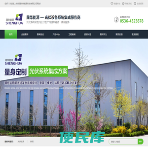 光伏支架