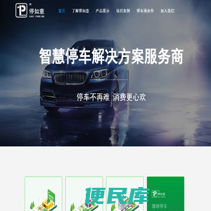 停如意官网