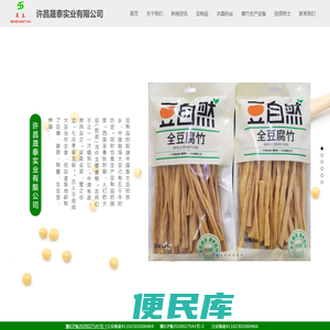 腐竹