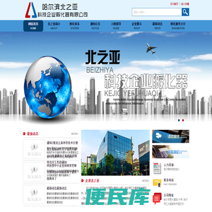 哈尔滨北之亚科技企业孵化器有限公司