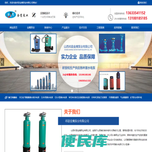 金鹰泵业