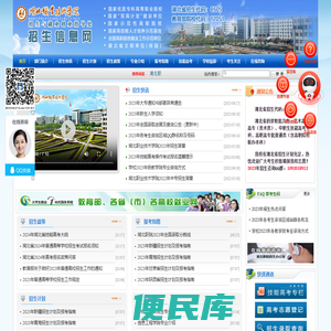 湖北职业技术学院招生信息网