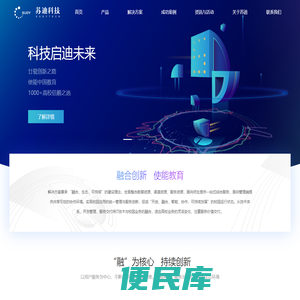 矢志成为中国教育的卓越使能者