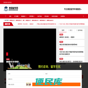 泰国留学