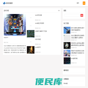 gfreda游戏攻略网