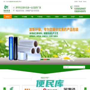 成都PVC膜