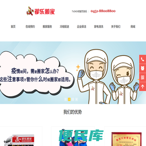 哈尔滨搬家