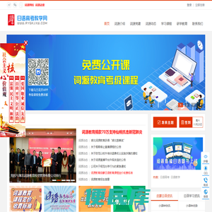 日语高考教学网