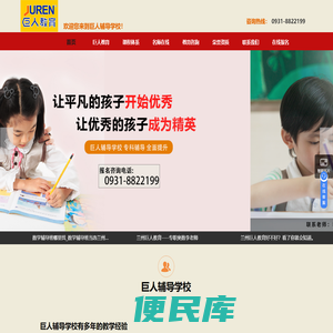 兰州辅导学校