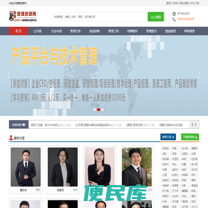 管理资源网