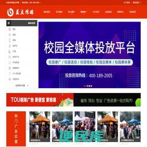 校园广告、校园营销、校园桌贴、校园框架、校园围栏、校园全媒体广告、山东蓝点传媒