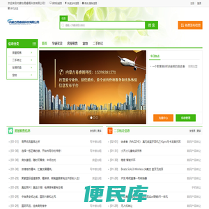 内蒙古易睿阁科技有限公司