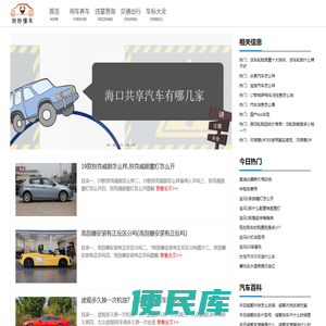 车知识分享