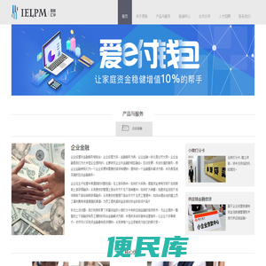 易联汇华