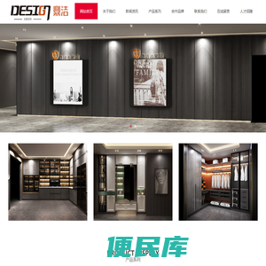 鼎洁家具