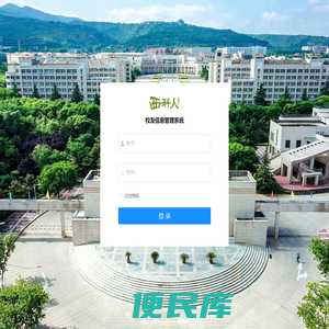校友信息管理系统
