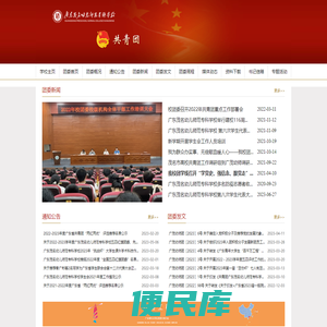 广东茂名幼儿师范专科学校