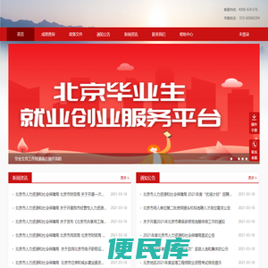 信息平台