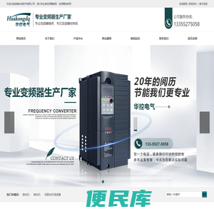 变频器控制柜