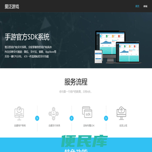 爱泛游戏