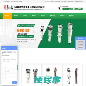 石墨换热器