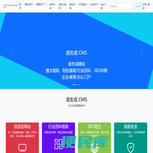 语生成