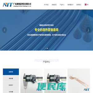 广东新创意科技有限公司
