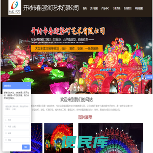 开封春迎彩灯
