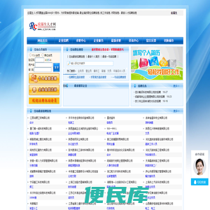 应届生人才网