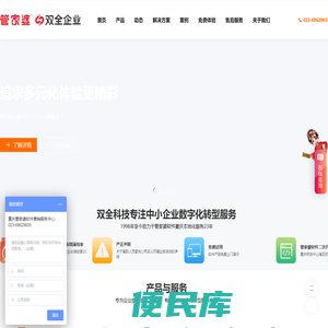 管家婆