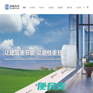 河北筑恒科技有限公司