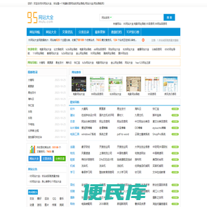 95网站大全
