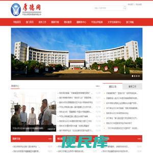 厚德网