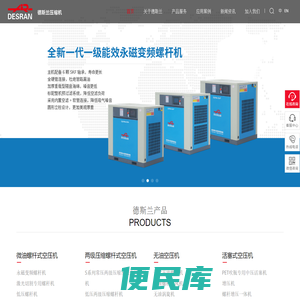 德斯兰压缩机（上海）有限公司官方网站,无油螺杆机,两级压缩螺杆机