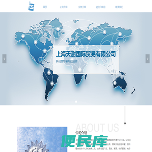 上海天澍国际贸易有限公司