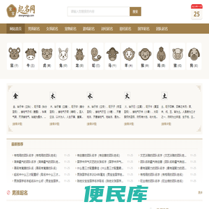 宝宝取名网