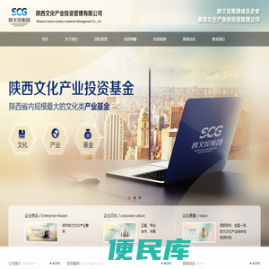 陕西文化产业投资管理有限公司