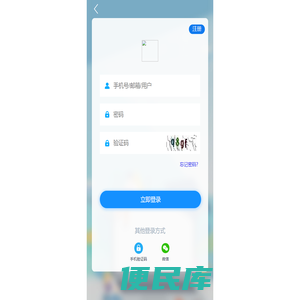 挺脊健康用户登录