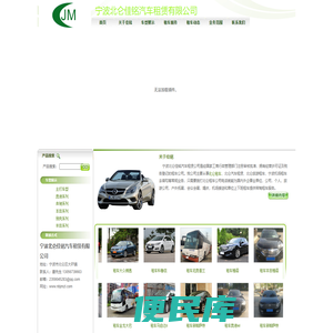 北仑租车