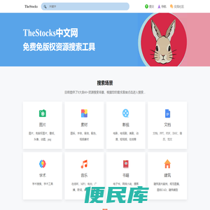 TheStocks中文网